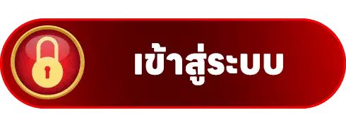 เข้าสู่ระบบ fun2play เว็บตรง 2026 ครบทุกฟีเจอร์คาสิโนออนไลน์